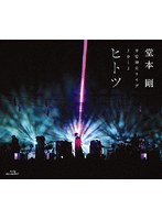 平安神宮ライブ2012 ヒ ト ツ （ブルーレイディスク）