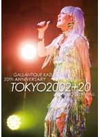 TOKYO2002＋20