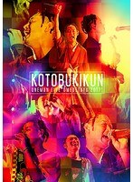 おめでた夜2017 LIVE/寿君 のパッケージ