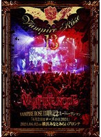 VAMPIRE ROSE13周年記念スーパーワンマン「6月2日はローズの日2024」 のパッケージ