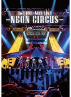 夢喰NEON 2nd ONE-MAN LIVEーNEON CIRCUSー
