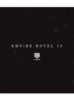 EMPiRE HOTEL 1F （ブルーレイディスク）
