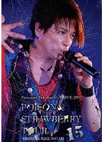 Naozumi Takahashi A’LIVE 2017 POISON ＆ STRAWBERRY TOUR @SHINJUKU BLAZE 2017.7.29/高橋直純 のパッケージ