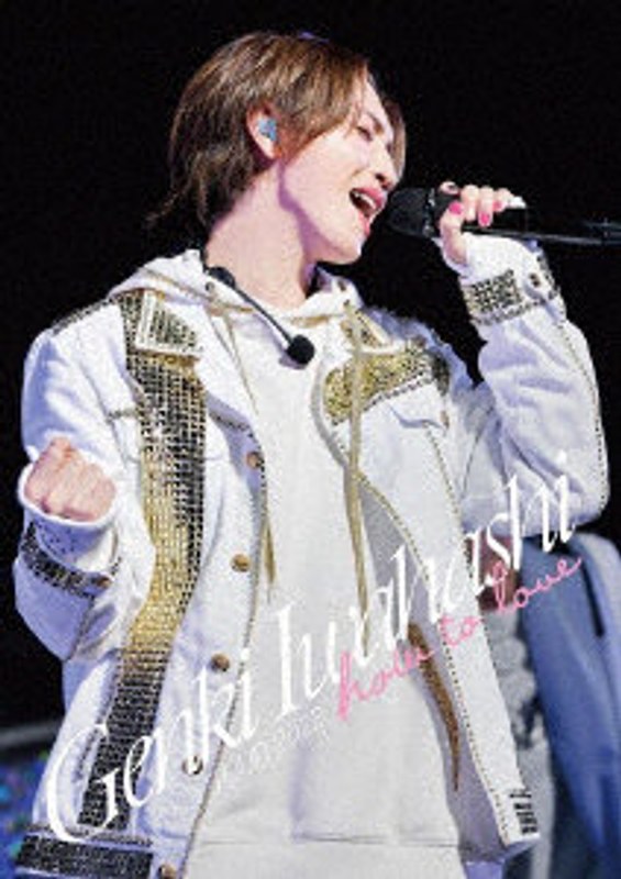 GENKI IWAHASHI TOUR 2022 ‘How To Love’ （ブルーレイディスク）