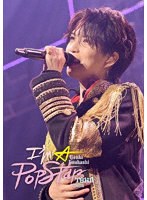 GENKI IWAHASHI TOUR 2023 ‘I’m A Popstar’ のパッケージ