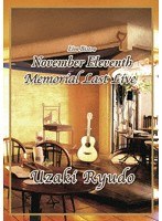 Live Bistro November Eleventh Memorial Last Live Uzaki Ryudo のパッケージ