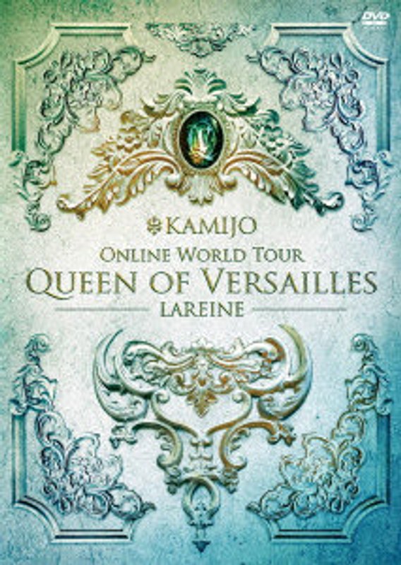 Queen of Versailles-LAREINE-（通常版）
