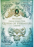 Queen of Versailles-LAREINE-（通常版） のパッケージ