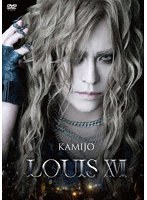LOUIS XVII（通常盤） のパッケージ
