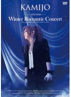Winter Romantic Concert のパッケージ