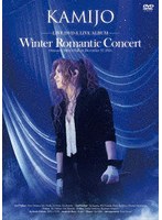 Winter Romantic Concert（初回限定版） のパッケージ