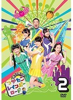めざせ甲子園!つかたこレインボーロード 2 のパッケージ