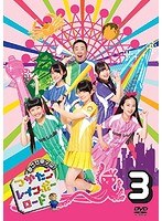 めざせ甲子園!つかたこレインボーロード 3 のパッケージ
