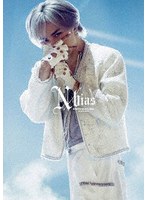 KENTO NAKAJIMA 1st Live 2025 ‘N/bias’（通常盤） のパッケージ