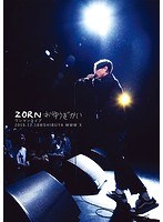 おゆうぎかい/ZORN のパッケージ