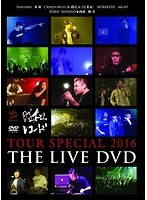 昭和レコード TOUR SPECIAL 2016 のパッケージ