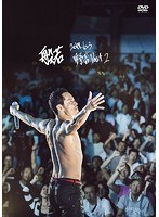 2017.6.3 野音 Part 2/般若（初回限定盤） のパッケージ
