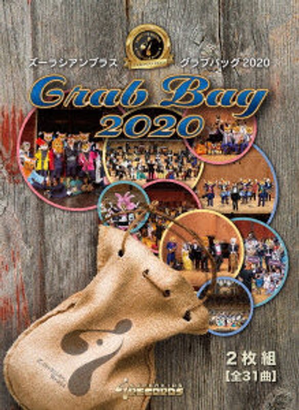 ズーラシアンブラスグラフバッグ2020