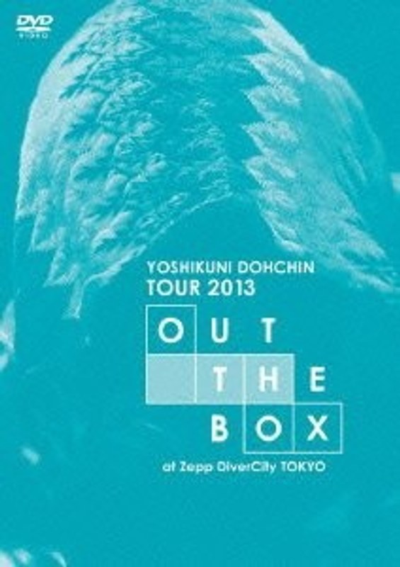堂珍嘉邦 TOUR2013‘OUT THE BOX’at Zepp DiverCity Tokyo/堂珍嘉邦 （初回限定盤）