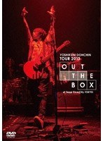 堂珍嘉邦 TOUR2013‘OUT THE BOX’at Zepp DiverCity Tokyo/堂珍嘉邦 のパッケージ