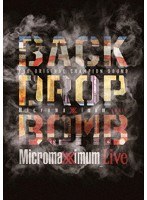 MICROMAXIMUM LIVE-MICROMAXIMUM 20TH ANNIV.-/BACK DROP BOMB のパッケージ