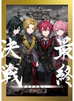 Knight A-騎士A-ONE MAN LIVE 2024 in 日本武道館！ ’ 最終決戦 ’ 夢のその先へ 。 （ブルーレイディスク）