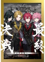 Knight A-騎士A-ONE MAN LIVE 2024 in 日本武道館！ ’ 最終決戦 ’ 夢のその先へ 。