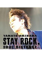 STAY ROCK， SOUL DISTANCE/網浜大和 のパッケージ