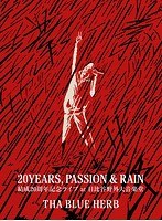 20YEARS，PASSION＆RAIN/BLUE HERB のパッケージ