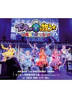 NANIMONO 2nd ANNIVERSARY ONEMAN 『インキャが世界を救う★〜なにものといっしょ〜』 at TOKYO DOME CITY HALL （ブルーレイディスク）