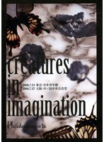 creatures in imagination/Phantasmagoria