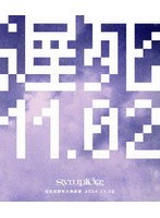 遅死11.02-日比谷野外大音楽堂- （ブルーレイディスク）