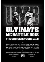 ULTIMATE MC BATTLE 2018 THE CHOICE IS YOURS VOL. 2 のパッケージ