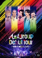 Aぇ！ group Debut Tour 〜世界で1番AぇLIVE〜（初回限定盤） （ブルーレイディスク）