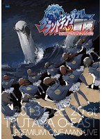 グランドデスヴァレーへの冒険/アフィリア・サーガ