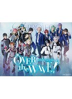B-PROJECT on STAGE『OVER the WAVE！』【LIVE】 のパッケージ