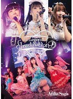 アフィリア・サーガ ワンマンライブ「the Legend of Graduation」〜コヒメ、ユカフィン、ミク卒業ライブ〜in ディファ有明/アフィリア・サーガ