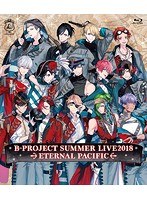 B-PROJECT SUMMER LIVE2018 〜ETERNAL PACIFIC〜 （ブルーレイディスク）