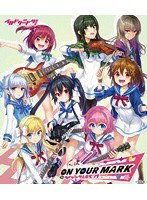 On Your Markのポスター