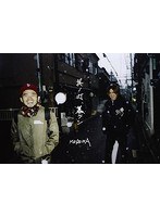其ノ灯、暮ラシ/MOROHA のパッケージ
