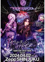 ヤミテラ 2024 TOUR ヤミテラッシュHYPER TOUR FINAL 2024年4月2日（火）Zepp Shinjuku のパッケージ