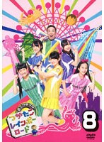 めざせ甲子園!つかたこレインボーロード 8 のパッケージ