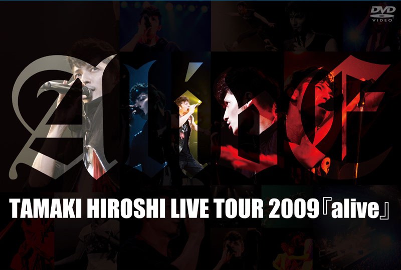 TAMAKI HIROSHI LIVE TOUR 2009-2010 『alive』/玉木宏
