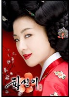 ファン・ジニ ビジュアル オリジナル サウンドトラック DVD