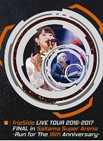 fripSide LIVE TOUR 2016-2017 FINAL in Saitama Super Arena-Run for the 15th Anniversary-/fripSide（初回限定版type-B）