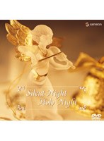 聖夜〜シャウシュピールハウスのクリスマス・コンサート〜 のパッケージ