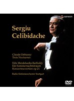 セルジュ・チェリビダッケ/シュトゥットガルト放送交響楽団 （低価格化） のパッケージ
