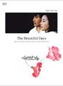 美しき日々 ビジュアル オリジナル サウンドトラックDVD