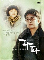ペ・ヨンジュン 「パパ」 ビジュアル オリジナル サウンドトラックDVD のパッケージ