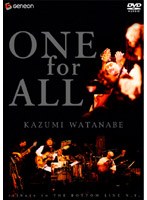 渡辺香津美/ONE FOR ALL のパッケージ